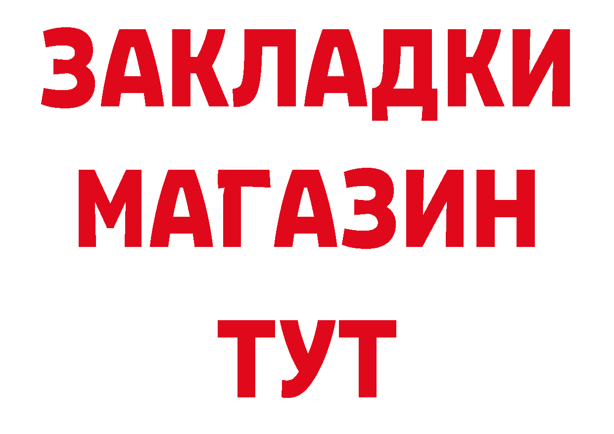 Цена наркотиков сайты даркнета состав Трубчевск