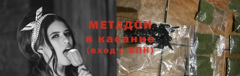 МЕТАДОН methadone  Трубчевск 