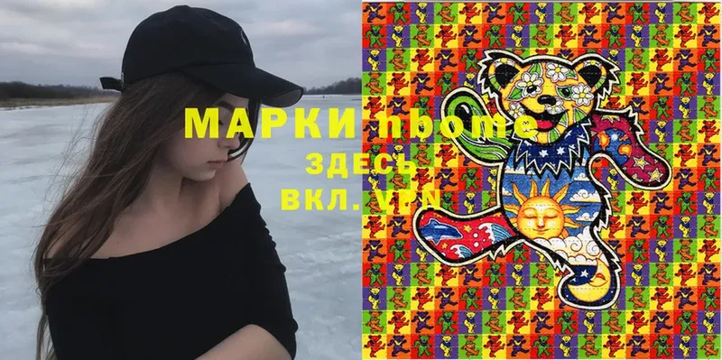 цена   Трубчевск  Марки N-bome 1,8мг 